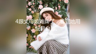 《乐橙云破解》小伙酒店约炮极品身材的美女同事❤️连打3炮直接把小伙榨干了