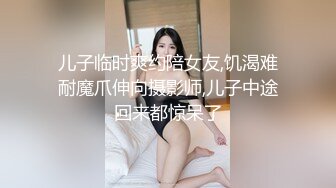 青岛女固炮，叫声可射