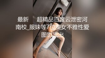 两闺蜜下海玩3P 手牵手被狂操 真是太刺激了 叫声此起彼伏 (7)