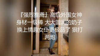 超美网红模特女神私拍【小珂】重金3000一小时线下，顶级尺度，小穴超粉被内射，气质极佳女神，全方位欣