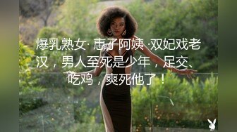 爆乳熟女· 惠子阿姨 ·双妃戏老汉，男人至死是少年，足交、吃鸡，爽死他了！