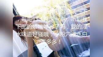 《我是探索者》JK装短发学生妹，顶级美臀抱起来操