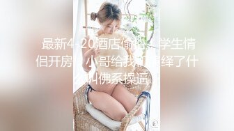 【步宾寻花】清纯校花妆容精致美女