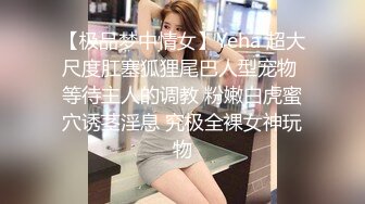 Henry夫妇【顶级性爱 绿意盎然】极品美娇妻 七