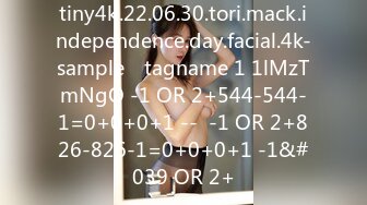 tiny4k.22.06.30.tori.mack.independence.day.facial.4k-sample℘ tagname 1 1lMzTmNgO -1 OR 2+544-544-1=0+0+0+1 --  -1 OR 2+826-826-1=0+0+0+1 -1&#039 OR 2+