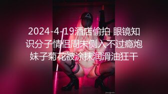 【新片速遞】  无毛逼风骚女友全程露脸激情大秀直播，口交无毛大鸡巴69舔逼玩弄，床上各种抽插面对镜头跟小哥舌吻玩骚奶子