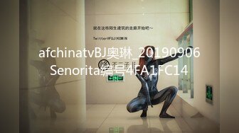 afchinatvBJ奥琳_20190906Senorita编号4FA1FC14