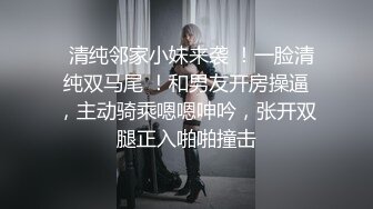 《乐橙云破解》小伙带着极品女同事酒店开房换上黑丝吃鲍鱼啪啪不停的连干5炮