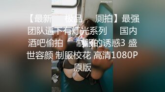 新婚小夫妻【佳人何处去】170美女被老公各种姿势操~小夫妻性爱啪啪大合集【21V】 (4)