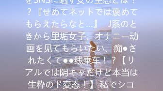 【新速片遞】《真实偸拍㊙️泄密》猥琐弟弟偸开摄像头记录离异表姐日常换衣㊙️更大胆的是待她熟睡进屋偸拍她蕾丝骚内附生活和婚纱照