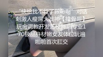 新流出酒店偷拍学生情侣❤️巨乳S级身材学妹和男友激情啪啪