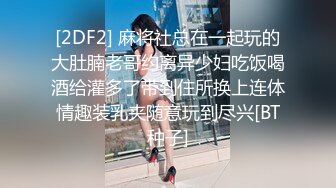 【新片速遞】  【好好】魔鬼身材美女挤奶撅腚掰B揉胸自摸超级诱惑 