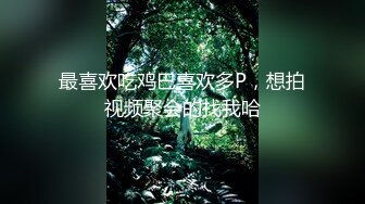 超级巨乳女神【老公不在家】私拍，巨乳肥臀白虎一线天馒头逼电竞椅上啪啪，新型玩具紫薇淫语刺激潮吹 (4)