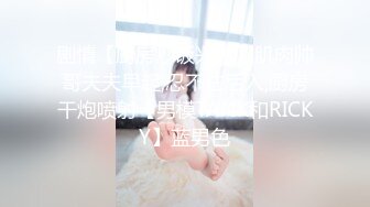 极品流出✨✨最新2024极品反差淫妻！肥鲍眼镜良家少妇【米菈】私拍④，野战居家各种性爱露出无套中出内射 (1)