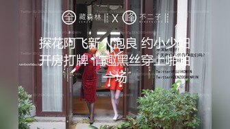 校园女神下海--小小小美女 大姨妈来了，小绵条塞逼里，穿衣仙女，脱衣模特儿，这身材和下体爱了爱了！1