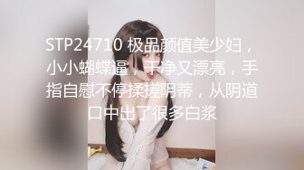 9/4最新 超高颜值女神杨葱葱下海自慰玩弄粉嫩小穴激情诱惑VIP1196