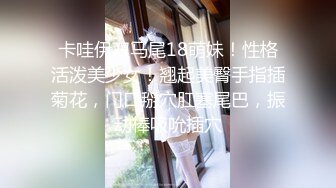 【新片速遞】夫妻日常啪啪 眼镜小少妇 可怜的老婆都没有操过大鸡巴 可惜了这个大奶子大屁屁了 想不想狠狠插我的宝贝