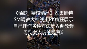  淫妻绿奴性爱故事甄选堕落的老婆暗骚老婆被骚货闺蜜拉下水被大肉棒操了个爽 大神自剪辑