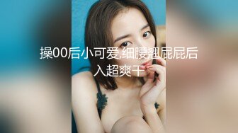 ??经典Hotel偷拍??未流出白皮猪套房??开房大战爆嫩大奶女友 女友喜欢骑乘J8做爱 艹好几炮 高清720P版