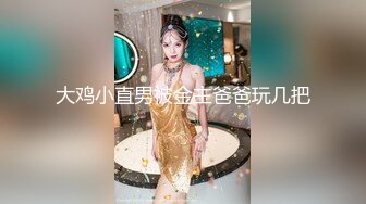 网红小美女~小改改吖~酒店约粉丝做爱，道具两三样先把骚穴玩湿了好插入，干的嗷嗷叫！