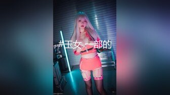 《最新购买精品》超顶大尺度！假面舞团美乳肥臀眼镜御姐69号VIP版~各种情趣赤裸裸露奶露逼顶胯摇摆挑逗~诱惑力十足 (10)