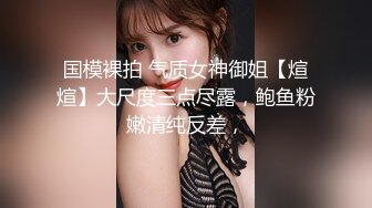 《魔手外购极品CP》快餐店女厕定点全景偸拍络绎不绝的小姐姐方便，几款阴毛挺性感，小美女抠逼闻闻味儿 (6)