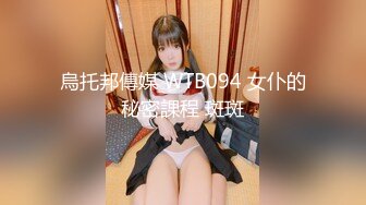 【新片速遞】  ❤️√【樱岛扬】反差女学生! 鸳鸯共浴~调教式性爱~无套内射![1.7G/MP4/05:00:00]