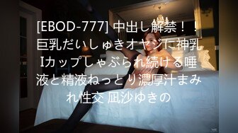 【新速片遞】  大奶女友 喜欢沉浸式享受大肉棒 在家被男友无套输出 内射 