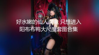 《震撼绿帽精品核弹》推特万众瞩目网红露出调教天花板【J神】私拍第十一弹~粉屄女神露出群P双洞开发灌肠各种无底线玩弄 (12)