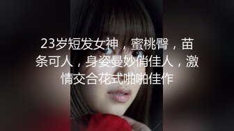 【新片速遞】 美炸啦❤️【24岁女销售】性感尤物操B口交抠B足交翘臀致命吸引❤️极限诱惑~看得鸡巴硬一晚上！