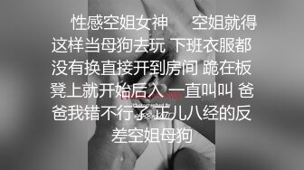 9-17安防酒店偷拍颜值不错的小情侣开房女友叫床是母狗音，叫的声音超级大