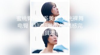 【新片速遞】  《顶流✅重磅✅分享》全站首发PANS精品VIP资源极品身材长腿女模饭团私拍捆绑绳子勒逼色男掰腿拍逼特害怕绳子勒进B里