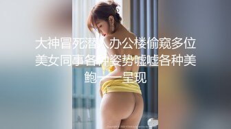  大奶黑丝混血美女 啊啊爸爸操我 身材苗条 被小哥哥多姿势抽插 爸爸叫不停