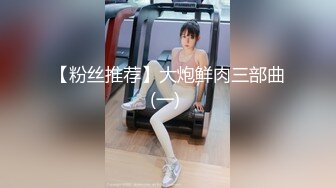 女神泄密！演员、模特于一身极品高颜女神【王馨瑶】万元福利全集，浴缸全裸露逼露屁眼抹油超大尺度 (14)