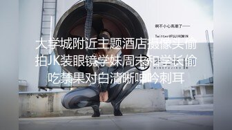 超美网红模特小珂顶级尺度 摄影师JJ贴B磨