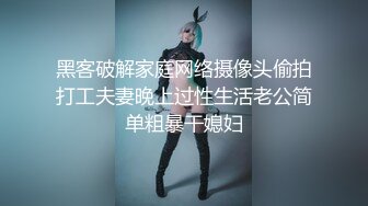 《顶级女模震撼泄密》明星气质颜值巅峰秀人网女神模特【林煊煊】诱人私拍，黑色蕾丝情趣镂空连体内衣露奶头露毛勒逼挑逗