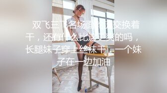 顶级精品！维拉舞团风骚气质小姐姐【瑶瑶】加密特五期，各种情趣透视露毛露奶劲曲热舞，表情抚媚挑逗看硬了 (3)