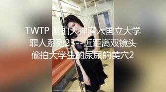 【新速片遞】  大奶美女多P 被三根大肉棒各种姿势轮流连续猛怼 爽叫不停 奶子哗哗 口爆 操爽了也吃饱了 