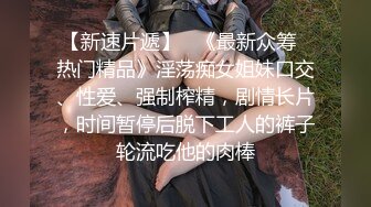 起点传媒 xsjky-072 绑架欲女富婆反被操到榨乾-赖畇希