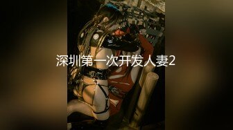 OnlyFans微坦白虎【msbreewc】性欲旺盛~捆绑啪啪~自慰肛交足交3P~颜射内射【115V】 (39)