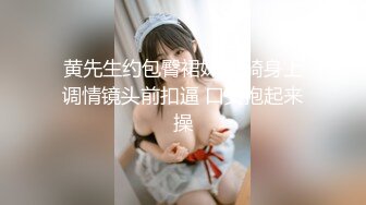 【最新流出❤️重磅炸弹】超顶极品大神Rap剧情演绎-完美蜜桃臀啪啪 超快打桩机 淫荡 母狗 潮喷 高清720P版