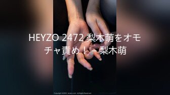 【杏吧】国产007之无奸道