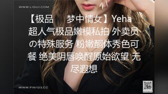 高清AV系列美艳新婚人妻 偷偷约会艺术生弟弟，大鸡巴深插直接顶到底 爽翻了，天生就是淫荡下贱的骚婊子