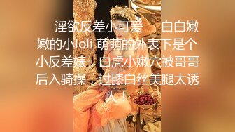 天花板级清纯白虎女神【米胡桃】 被爸爸玩弄啦~超可爱JK嫩妹被大屌长驱直入！白虎美穴被大屌后入