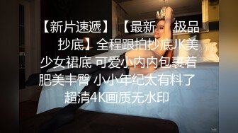   新人商K探花 带小少妇回酒店啪啪 舔穴达人进击鲍鱼