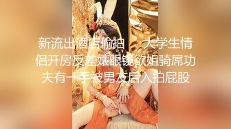 渣男大神和白虎豪乳女友性爱私拍流出 豪乳+操喷+爆菊+SM+口爆+内射+高潮