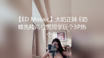    超精品流出豪乳女神深蹲只为坐上对的人福利性爱私拍流出 豪乳翘挺  淫荡浪叫不止