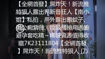   杨导撩妹上演年度经典大戏 玲玲无毛馒头逼被大J8狂插到底