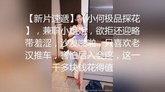 【兔子先生高清4K】和巨乳大学生约会