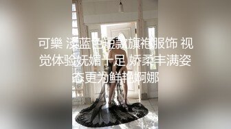 新人！清纯校花被干了【淘气熊熊】懵懂可爱青春无敌，小仙女的少女气息无人能挡，被男友各种姿势暴插，好爽好美 (1)